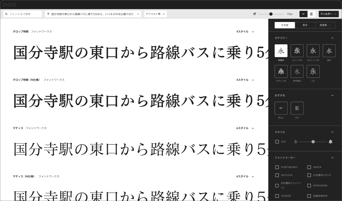 fontplusのメインイメージ