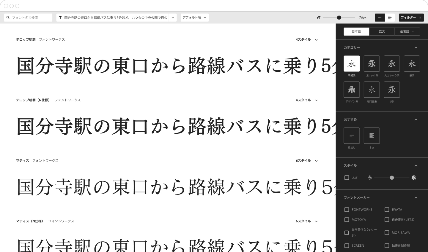 fontplusのメインイメージ