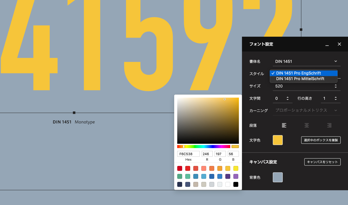 fontplusのメインイメージ