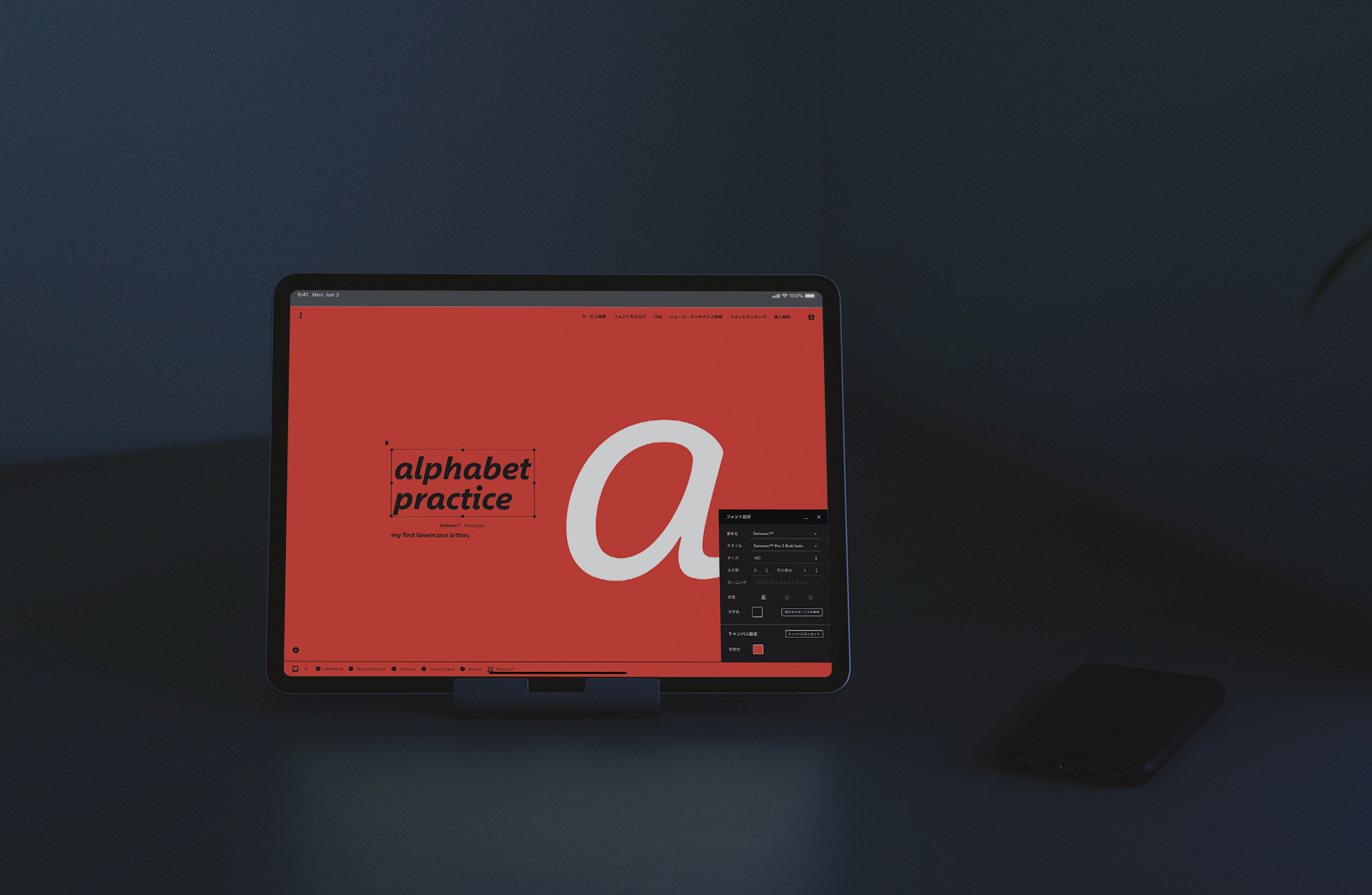 FONTPLUSのメインイメージ
