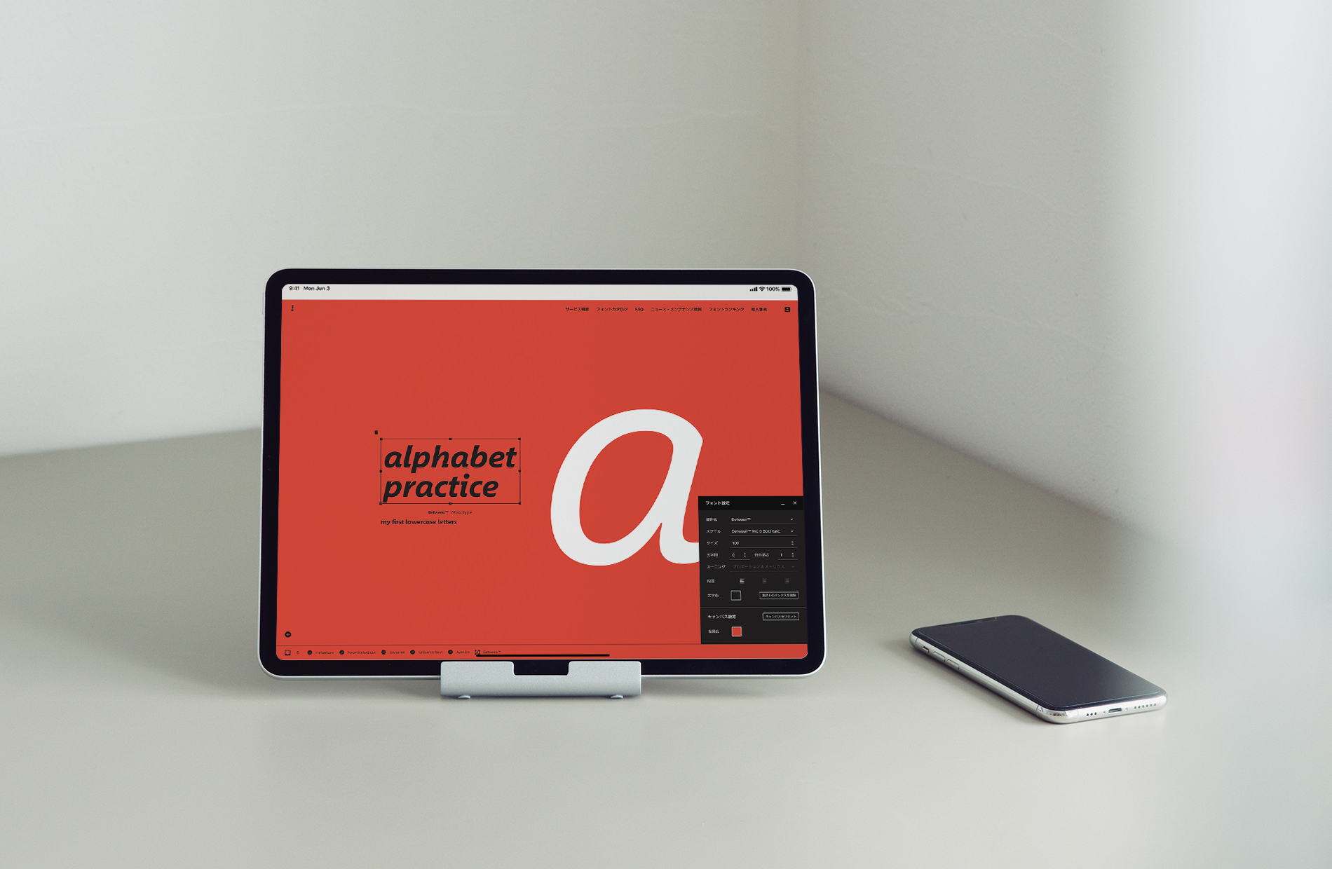 FONTPLUSのメインイメージ