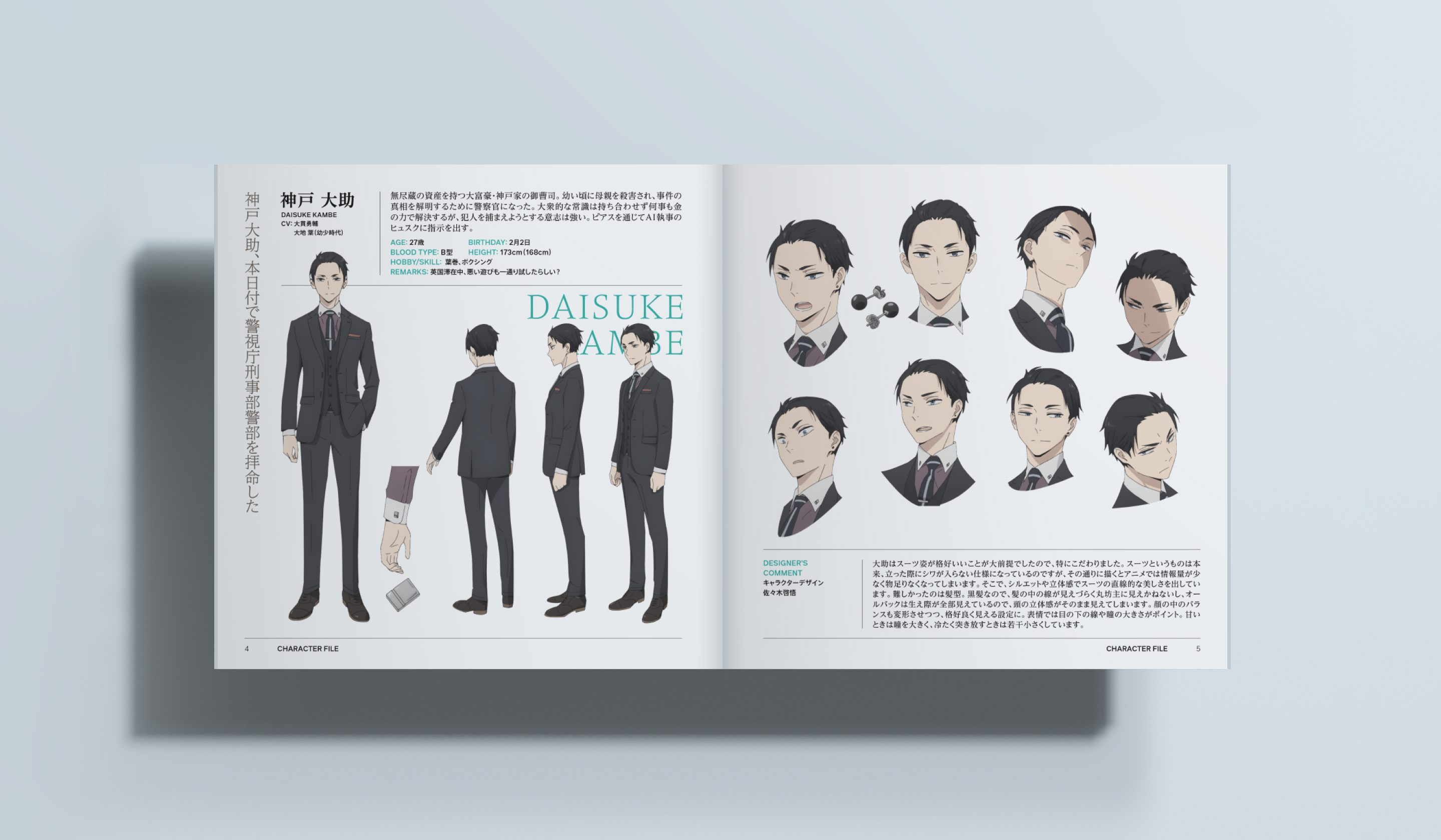 富豪刑事 Balance:UNLIMITEDのブルーレイ・DVD2巻に付属する設定資料集の見開き。大助のキャラクター紹介ページ