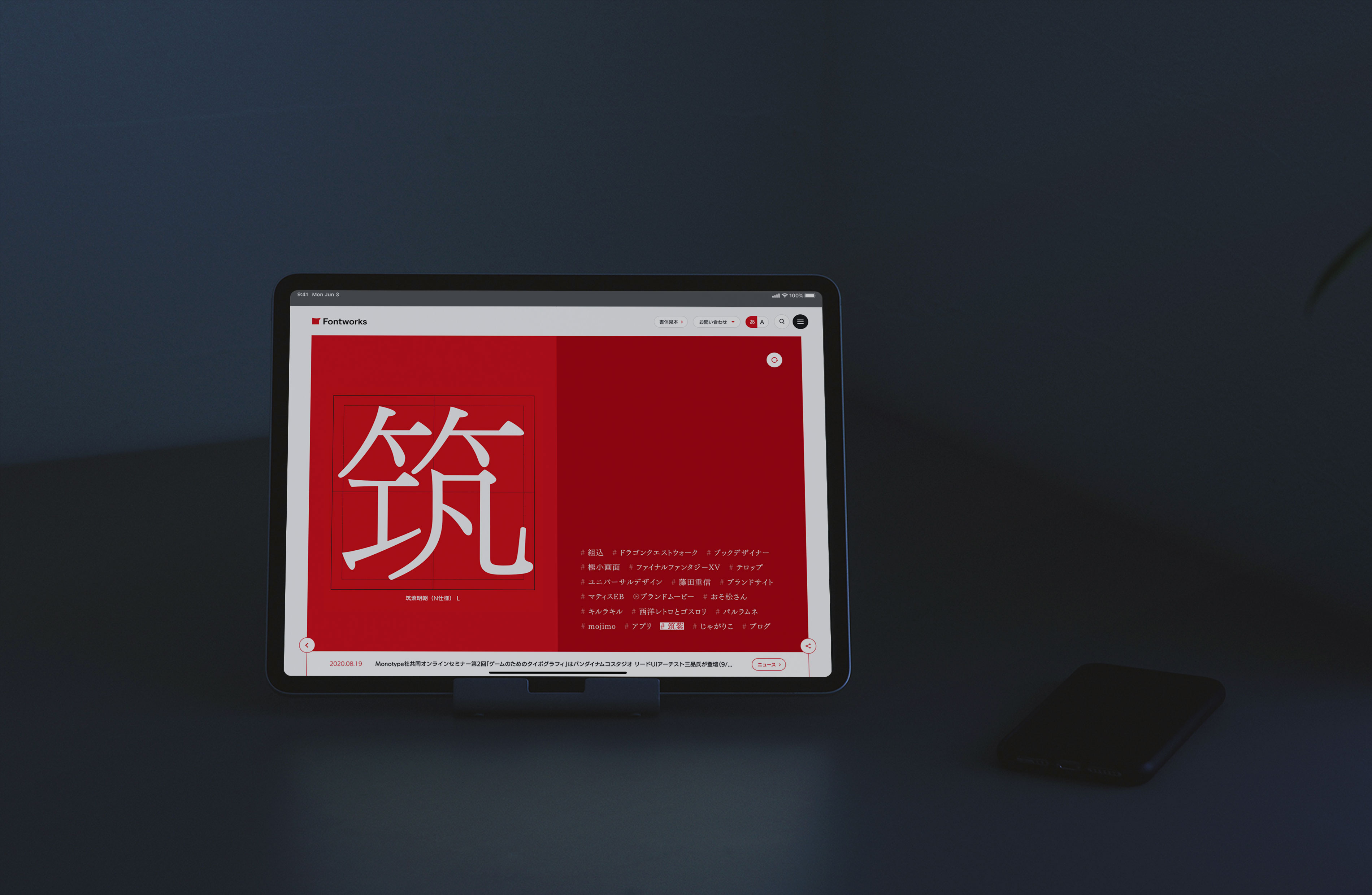 Fontworks コーポレートサイトのTOPページ、メインイメージ