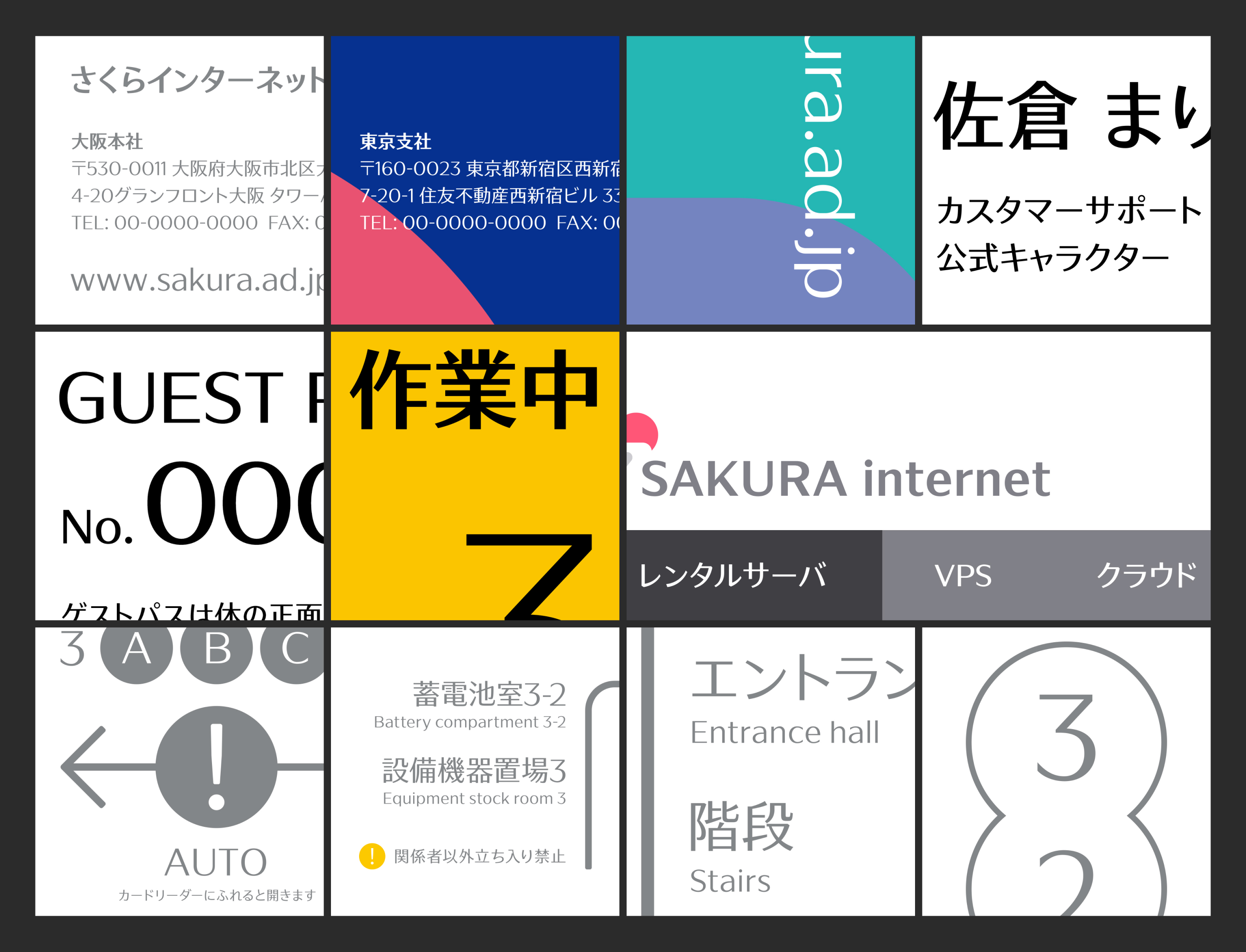 Web、アプリケーション、名刺、サインなどの様々な場所での使用例