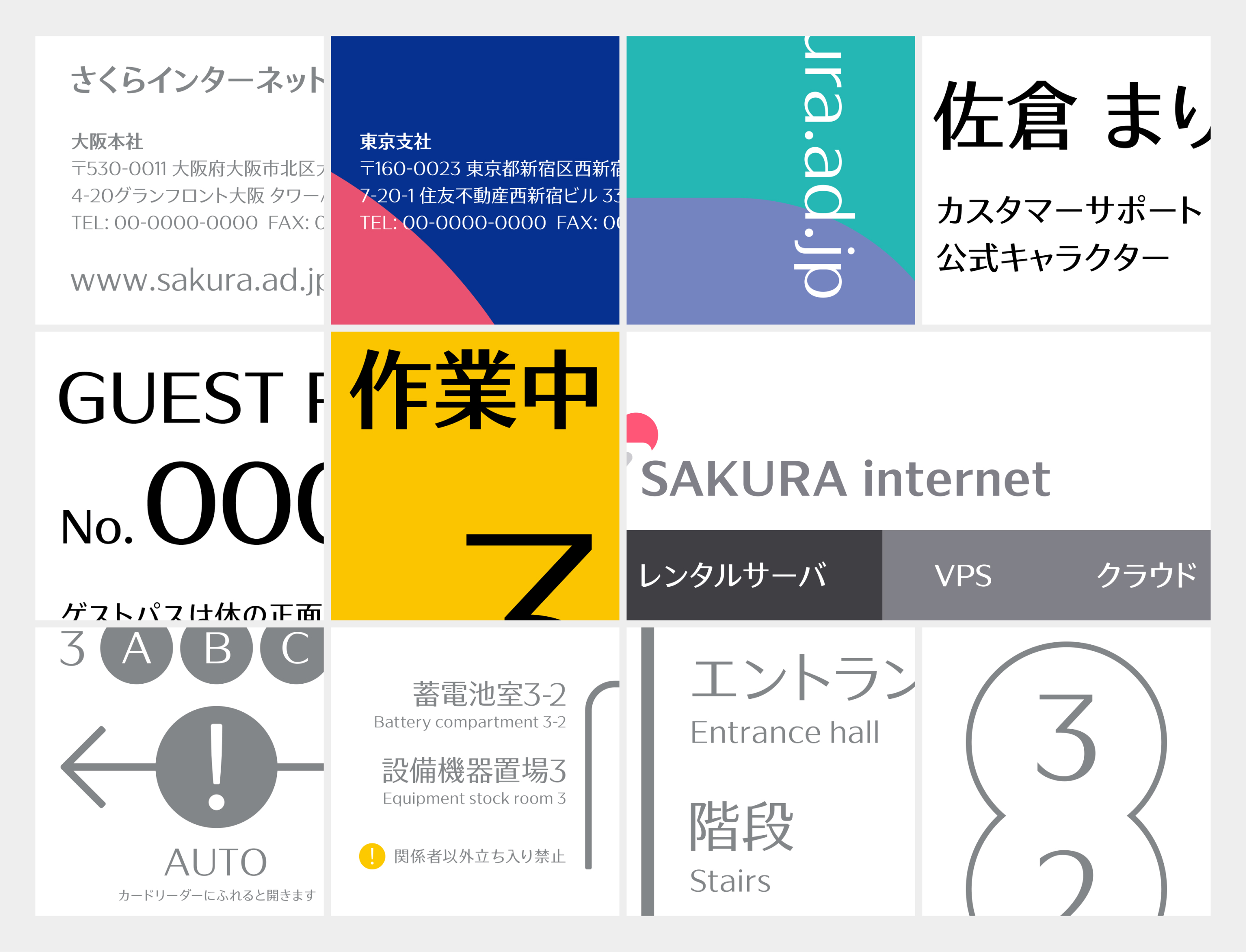 Web、アプリケーション、名刺、サインなどの様々な場所での使用例