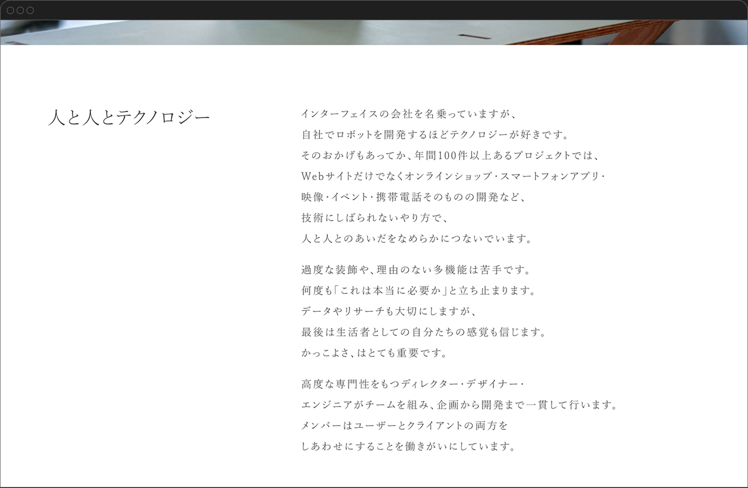 Aboutページのスクリーンショット(メッセージ部分)