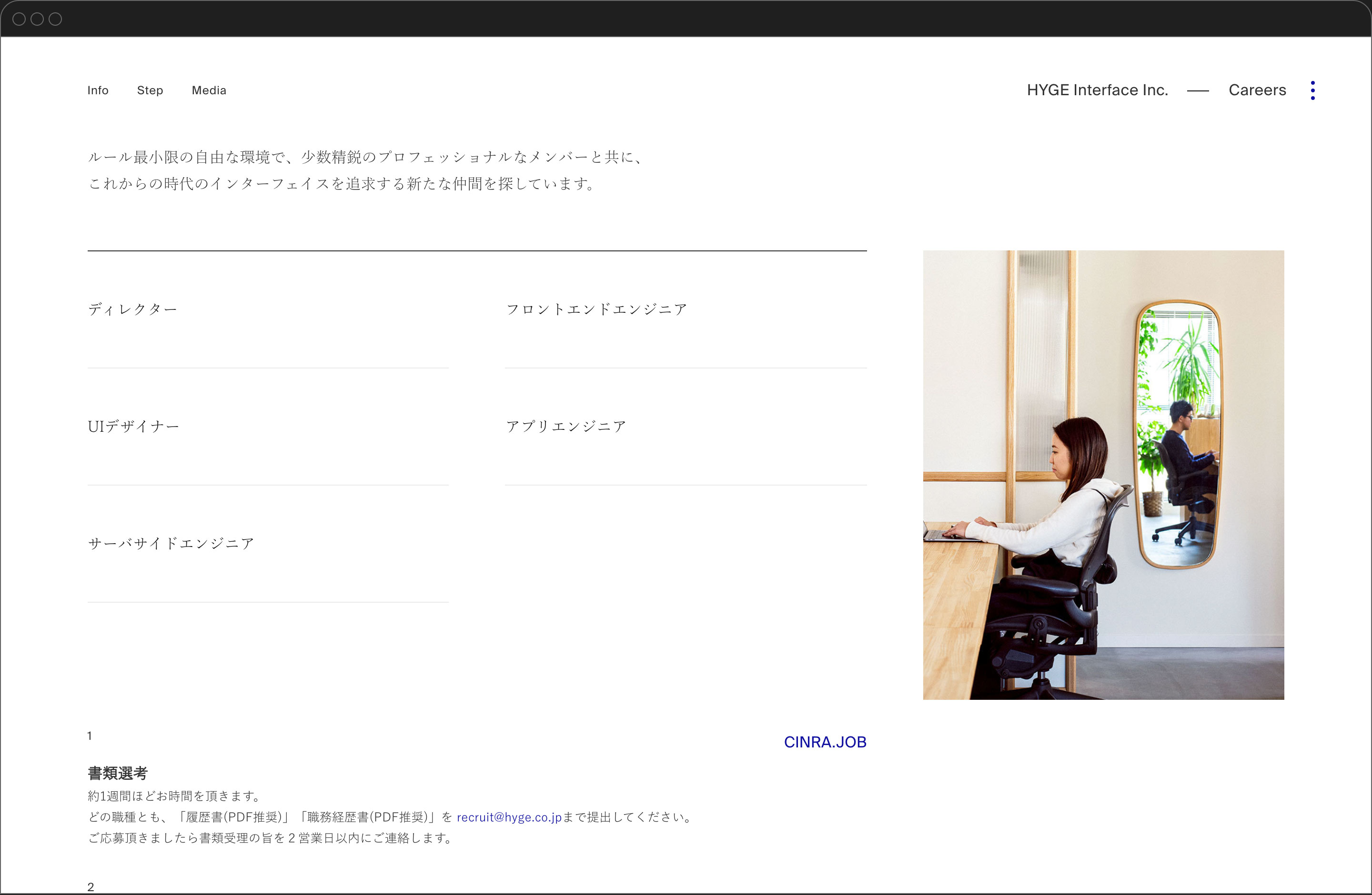 Careersページのスクリーンショット