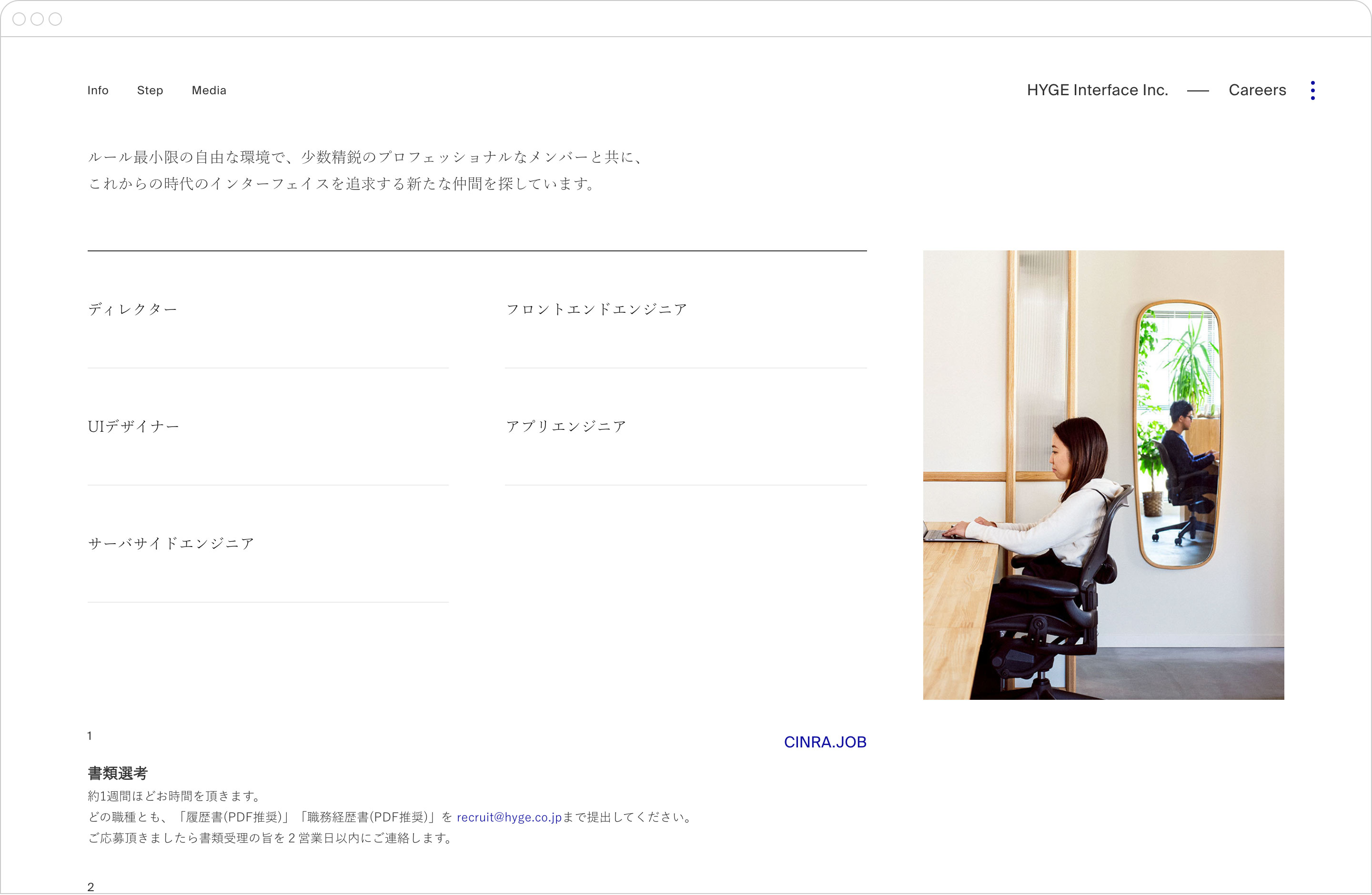 Careersページのスクリーンショット