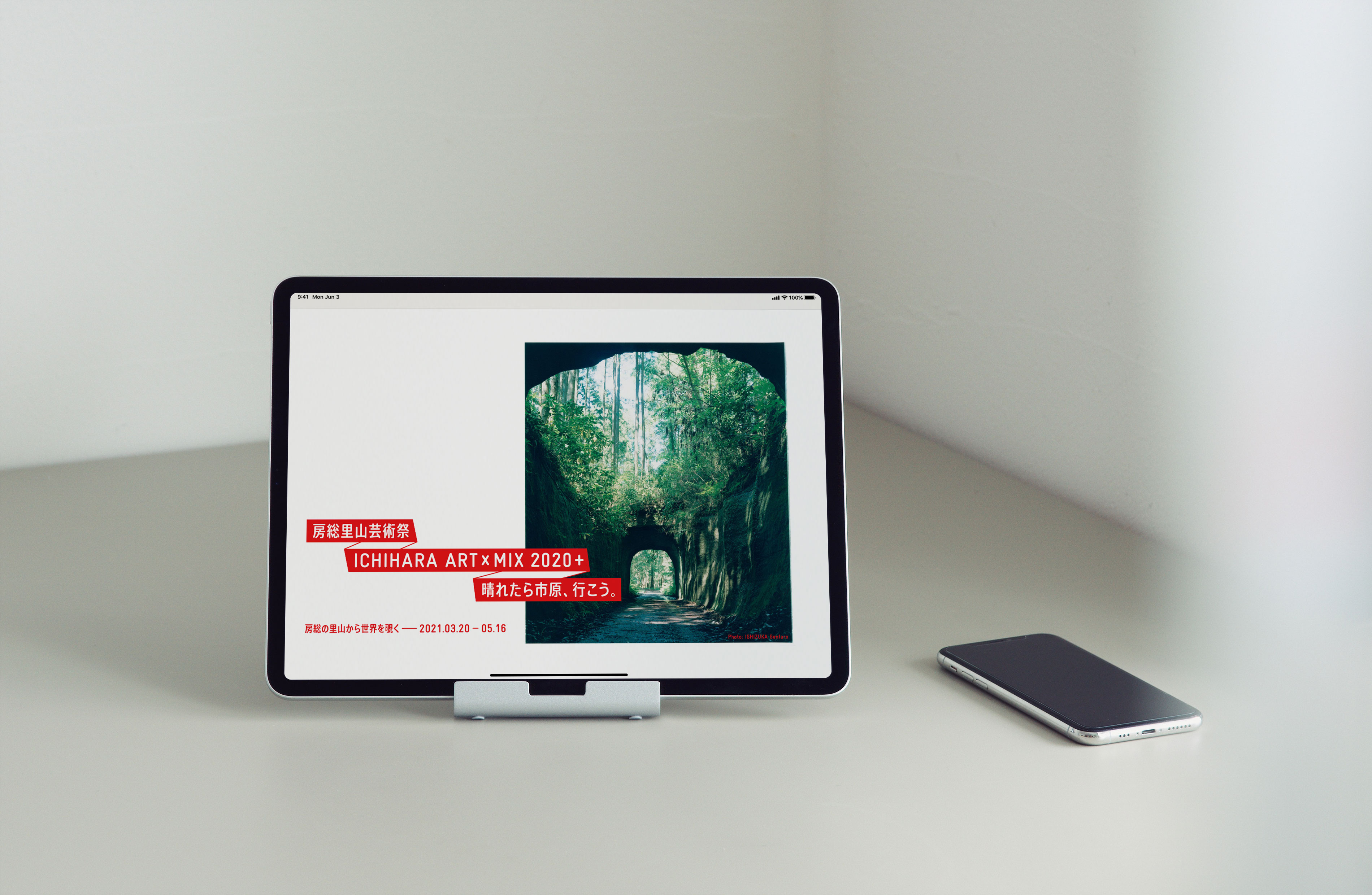 いちはらアート×ミックス2020+ サイトのTOPページ、メインイメージ