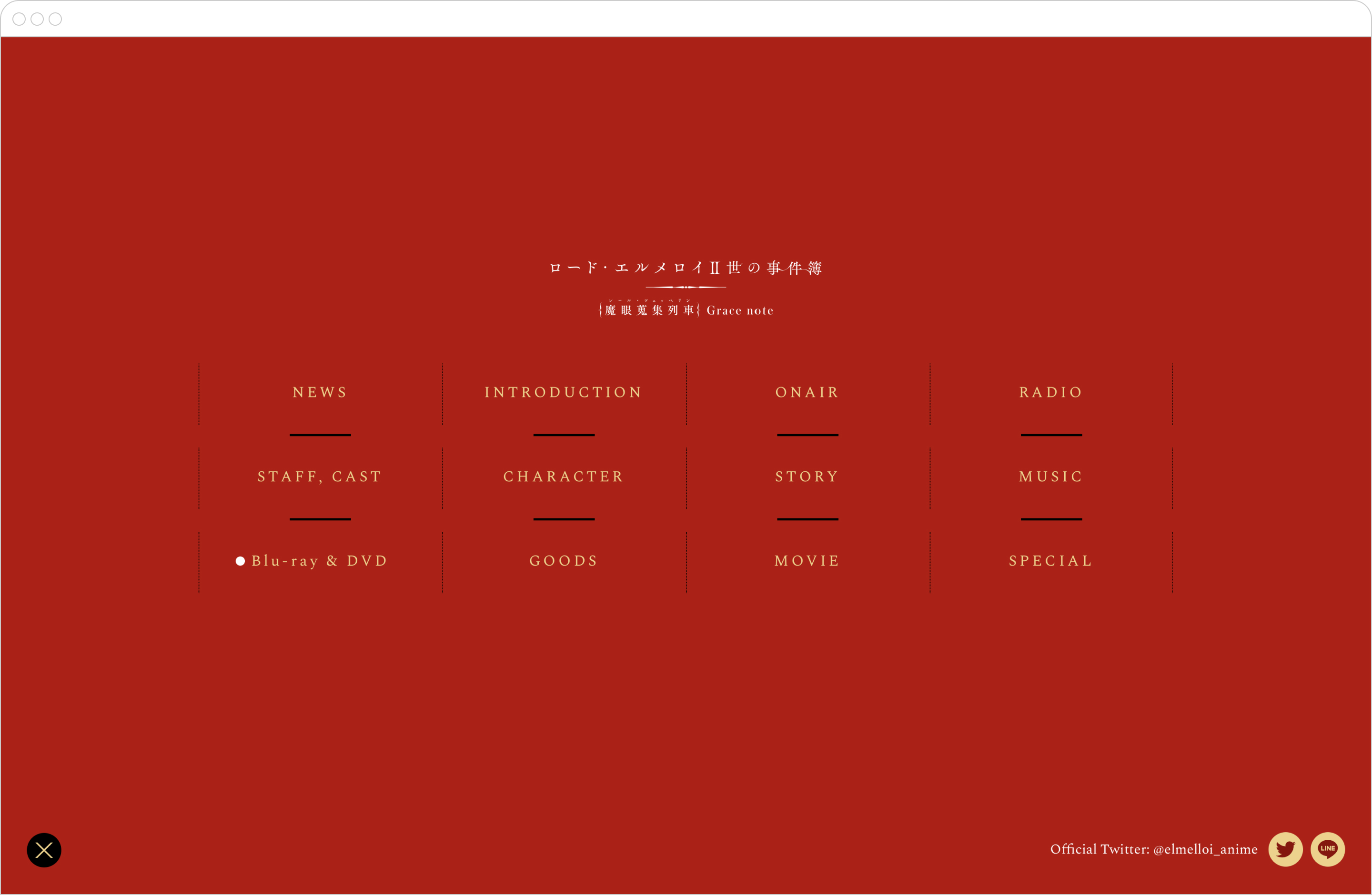 ホームページ メニュー画面