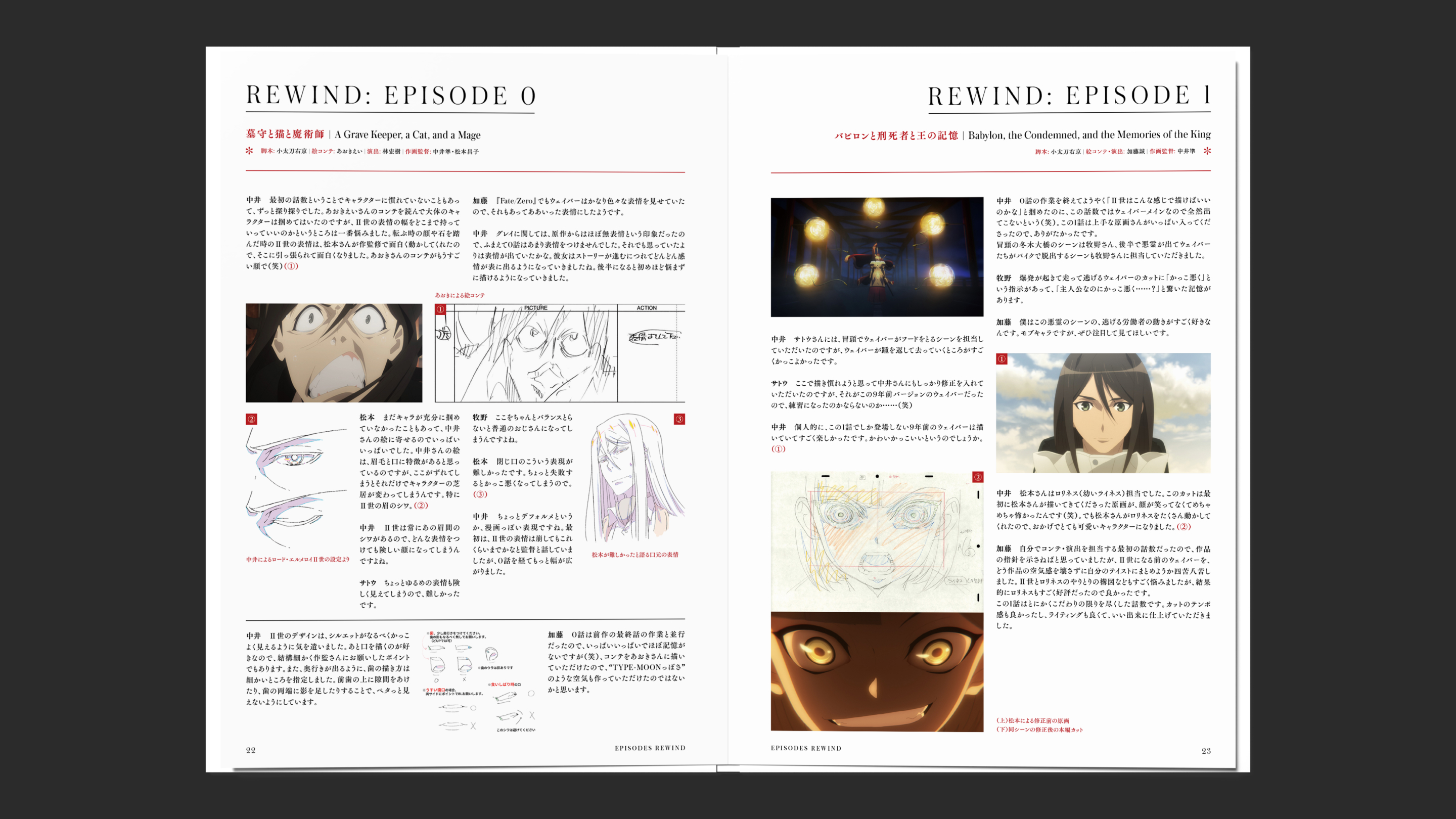 スペシャルイベントのインタビュー&イベント朗読シナリオブック中面