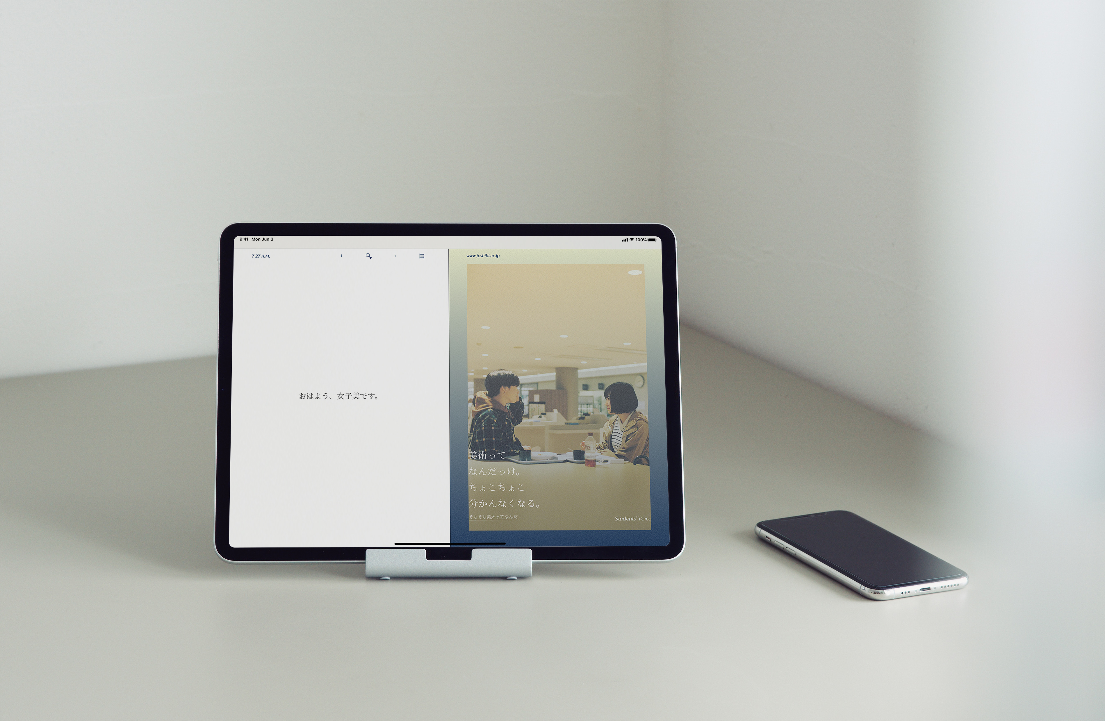 女子美術大学・女子美術大学短期大学部