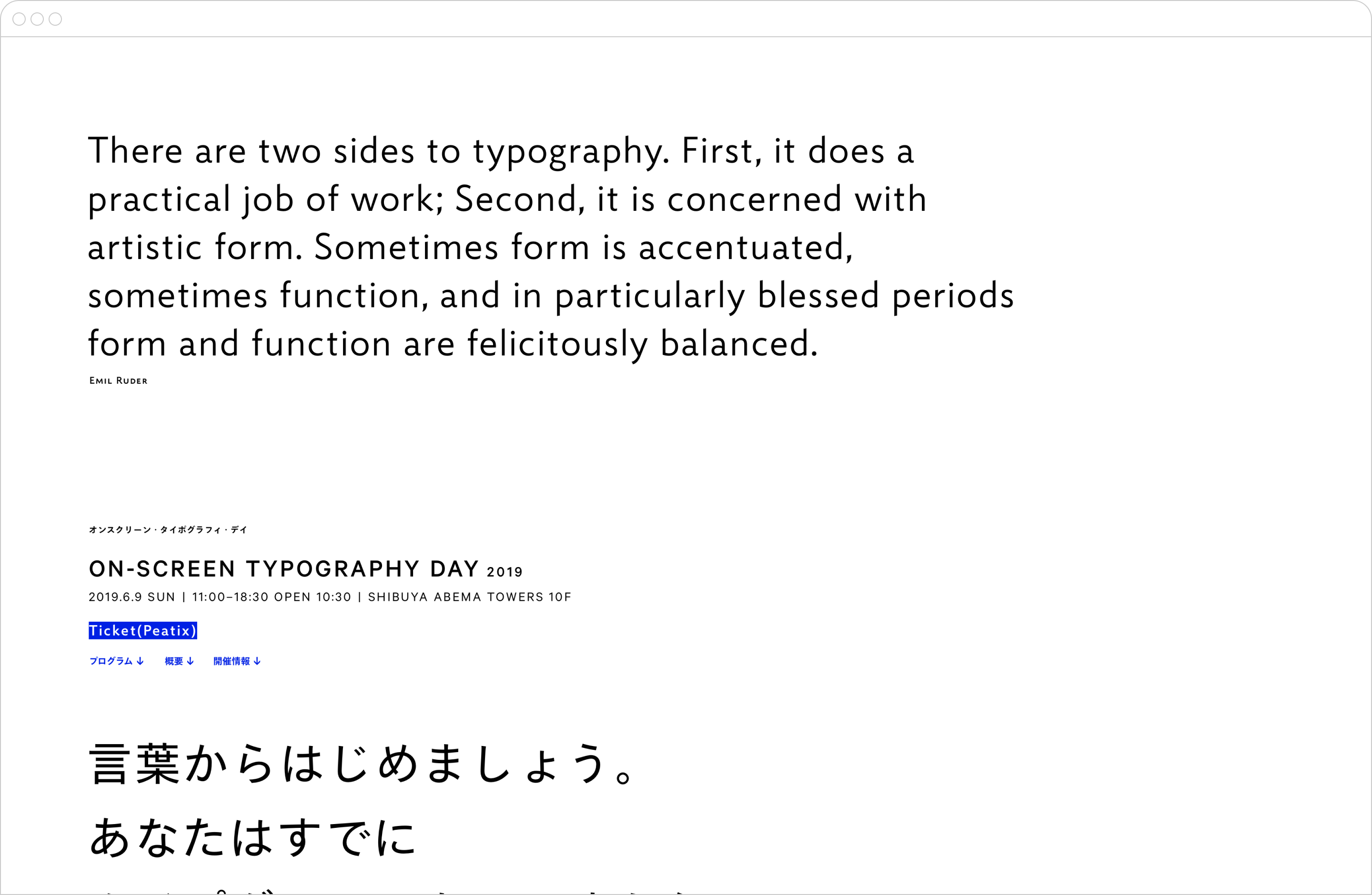 オンスクリーン・タイポグラフィ・デイで使用されたKoga Sansのスクリーンショット