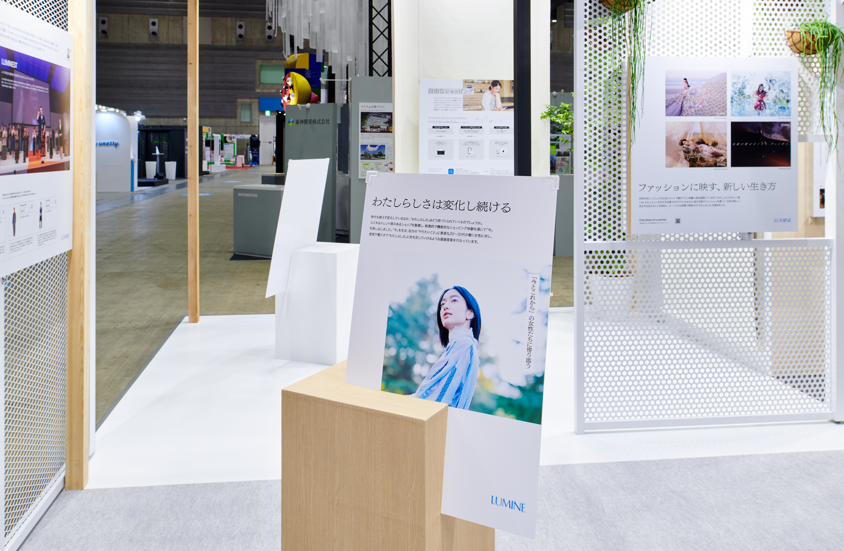 ルミネコーポレートサイトの事業ページ