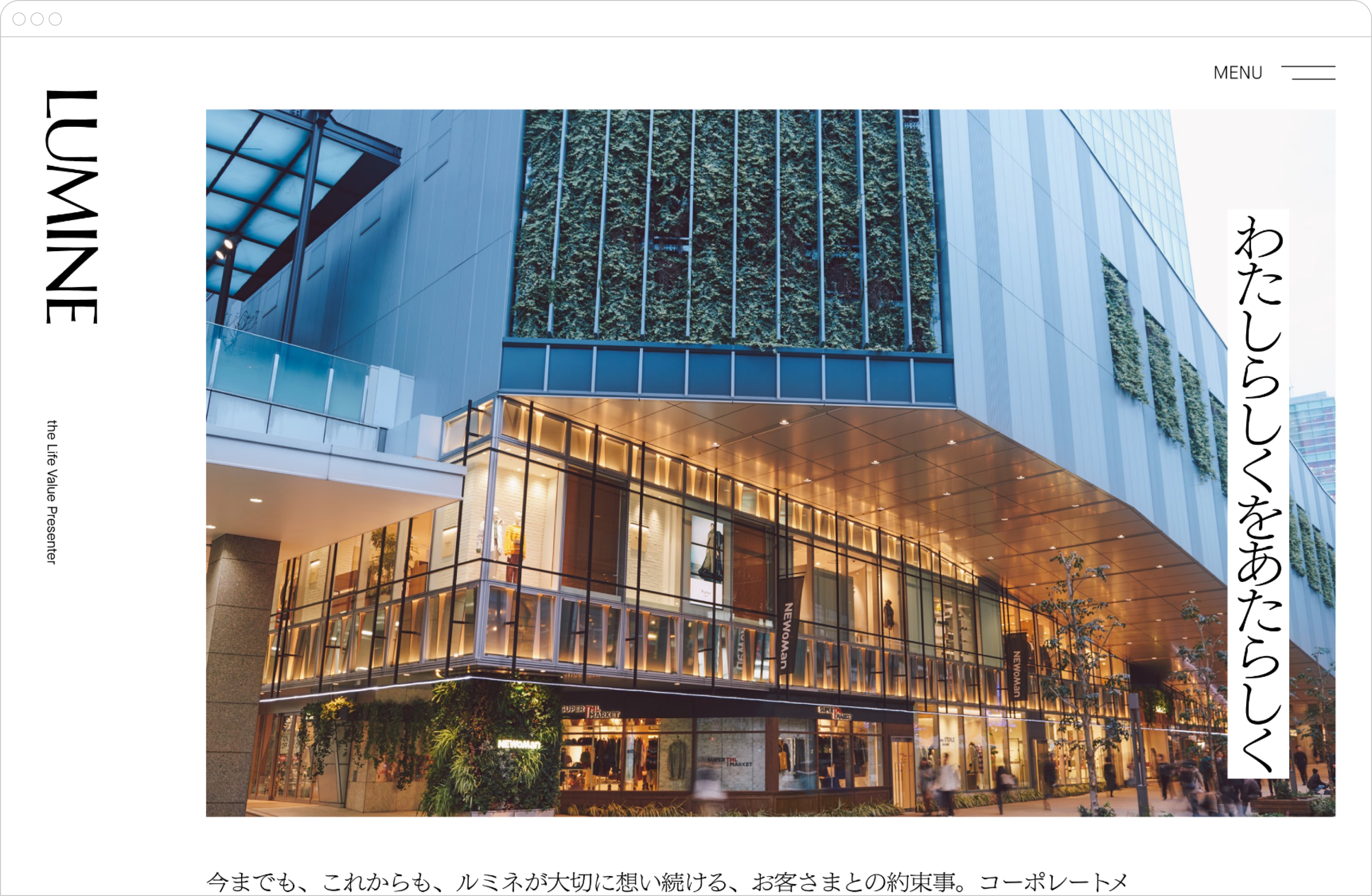 ルミネコーポレートサイトのトップページ