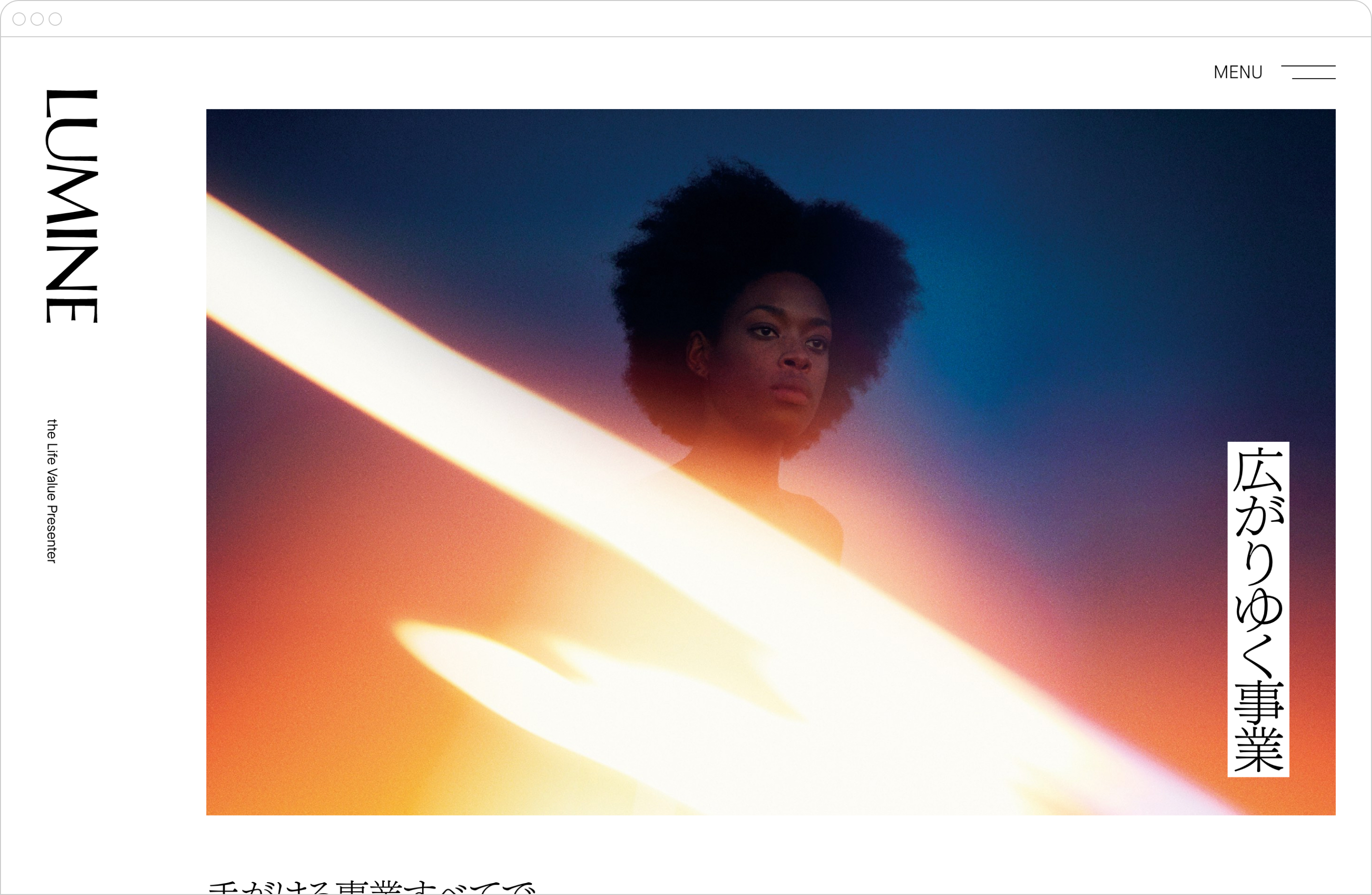 ルミネコーポレートサイトの事業ページ