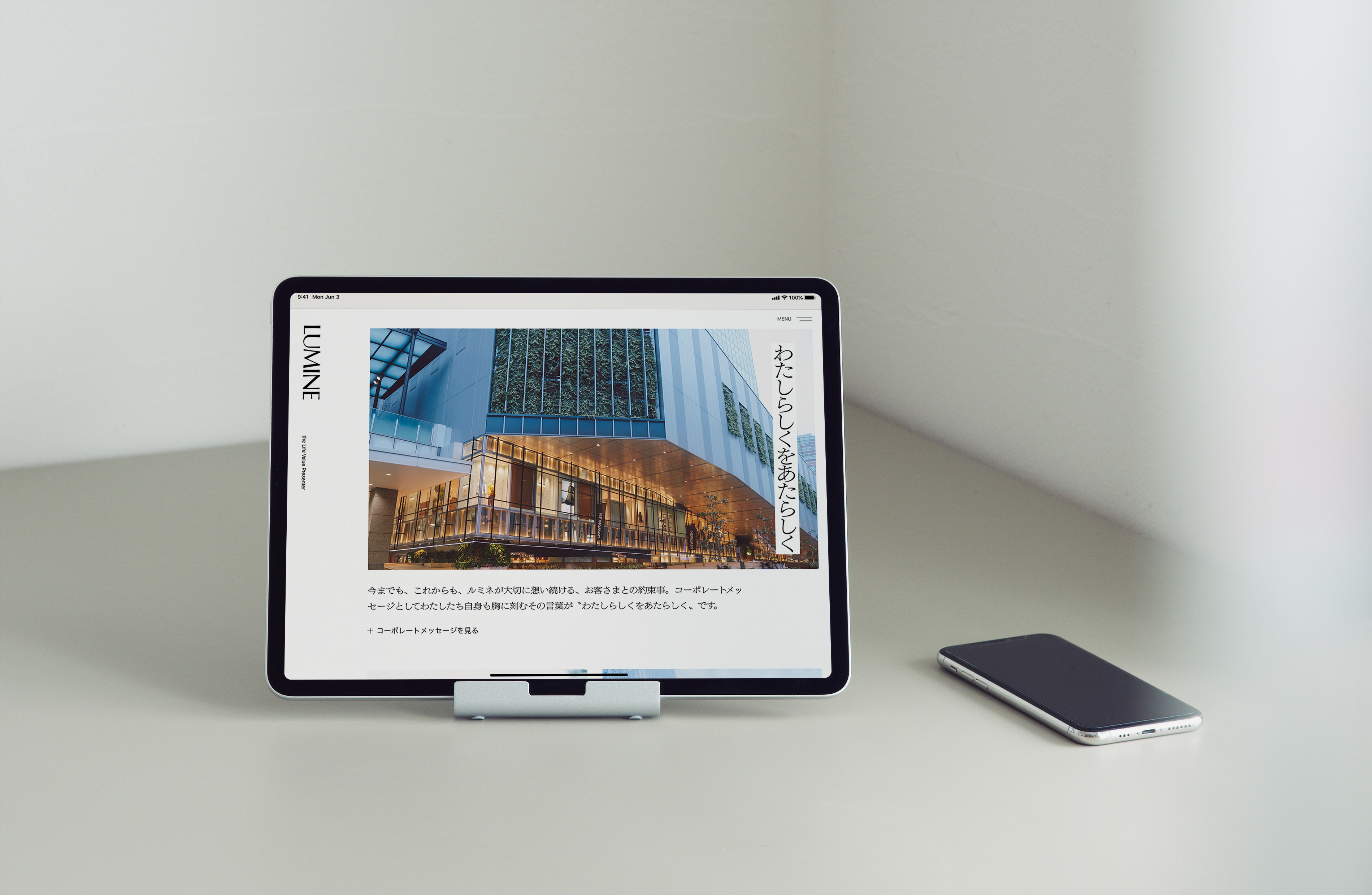 ルミネコーポレートサイトのメインイメージ
