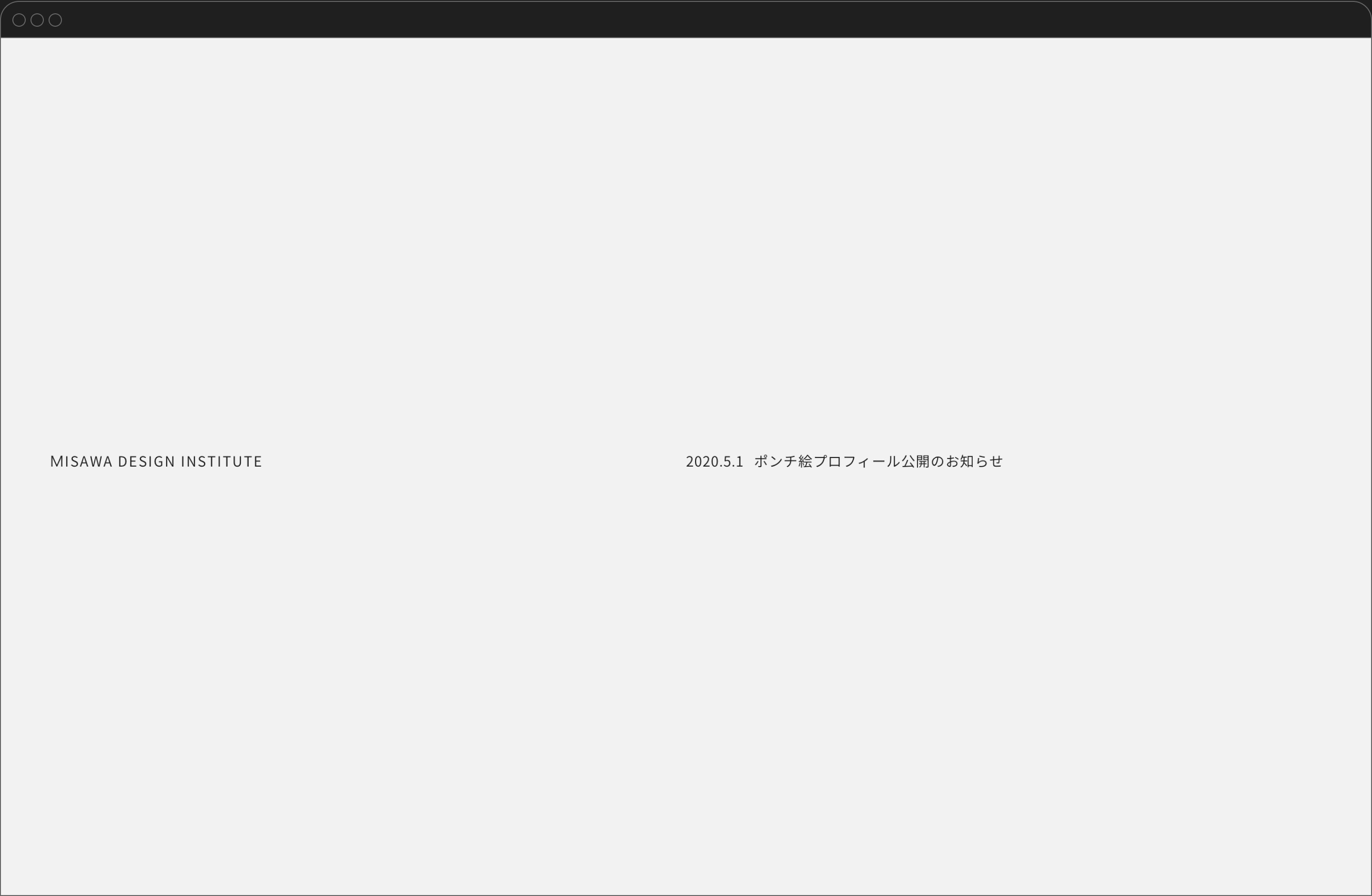 三沢デザイン研究室ウェブサイト