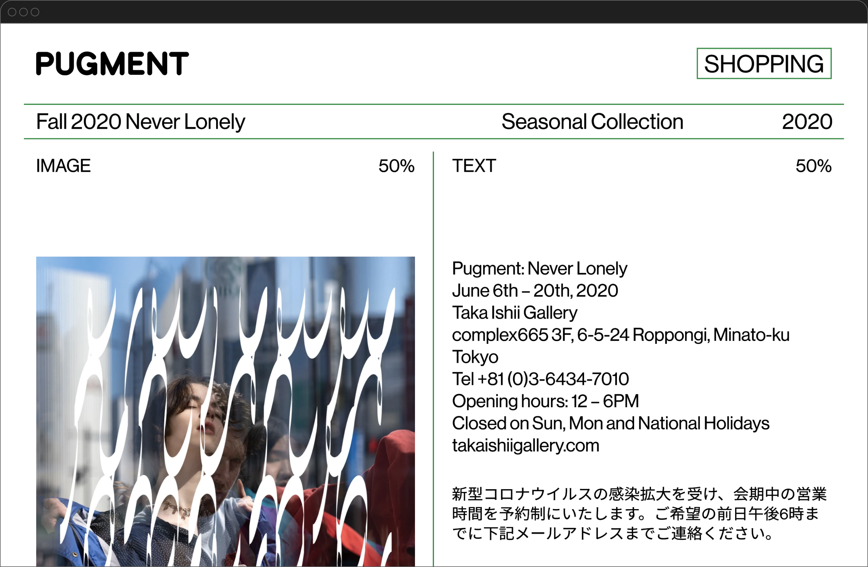 PUGMENT webサイトの詳細ページ
