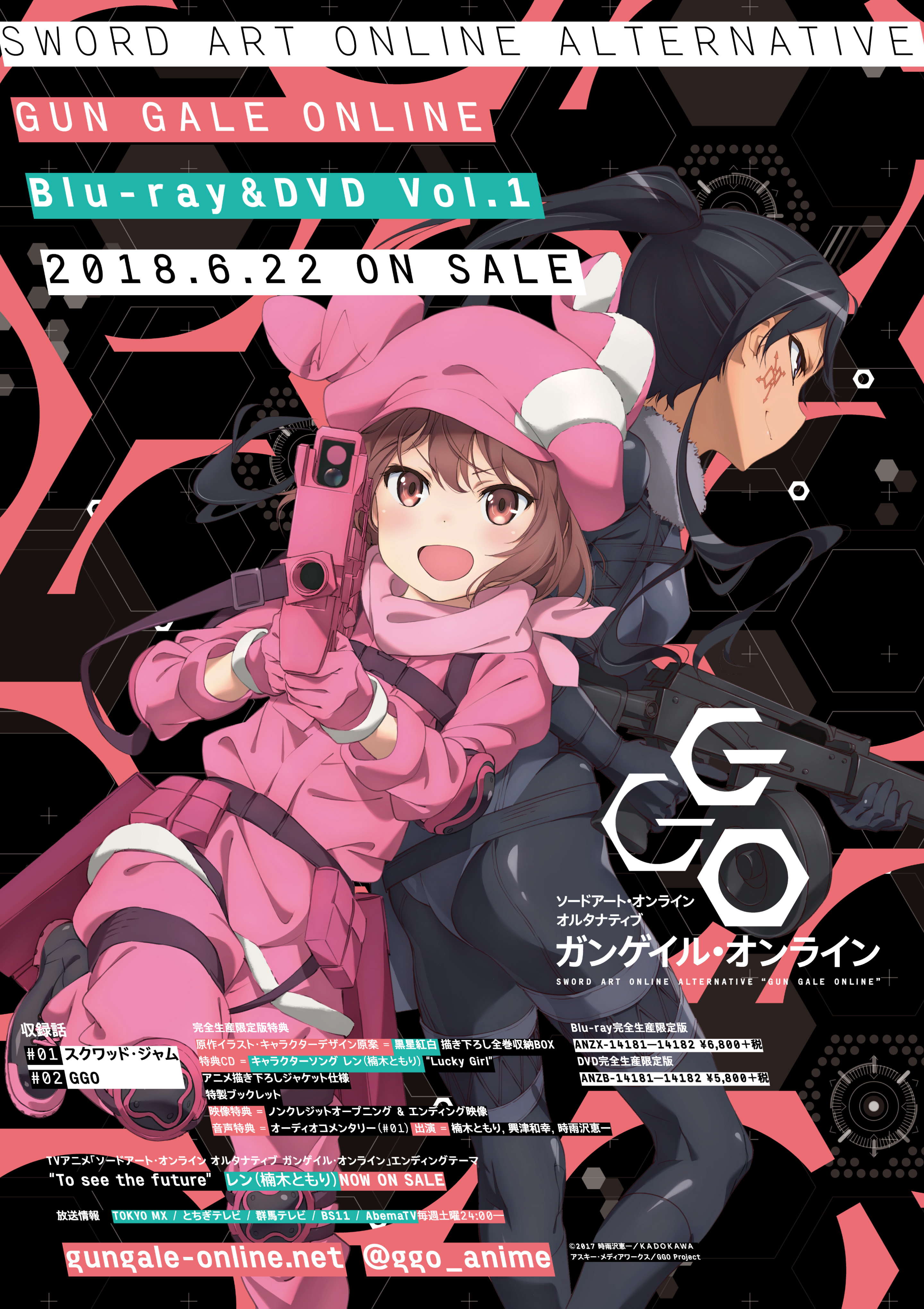 BD&DVDボックス1巻のポスター