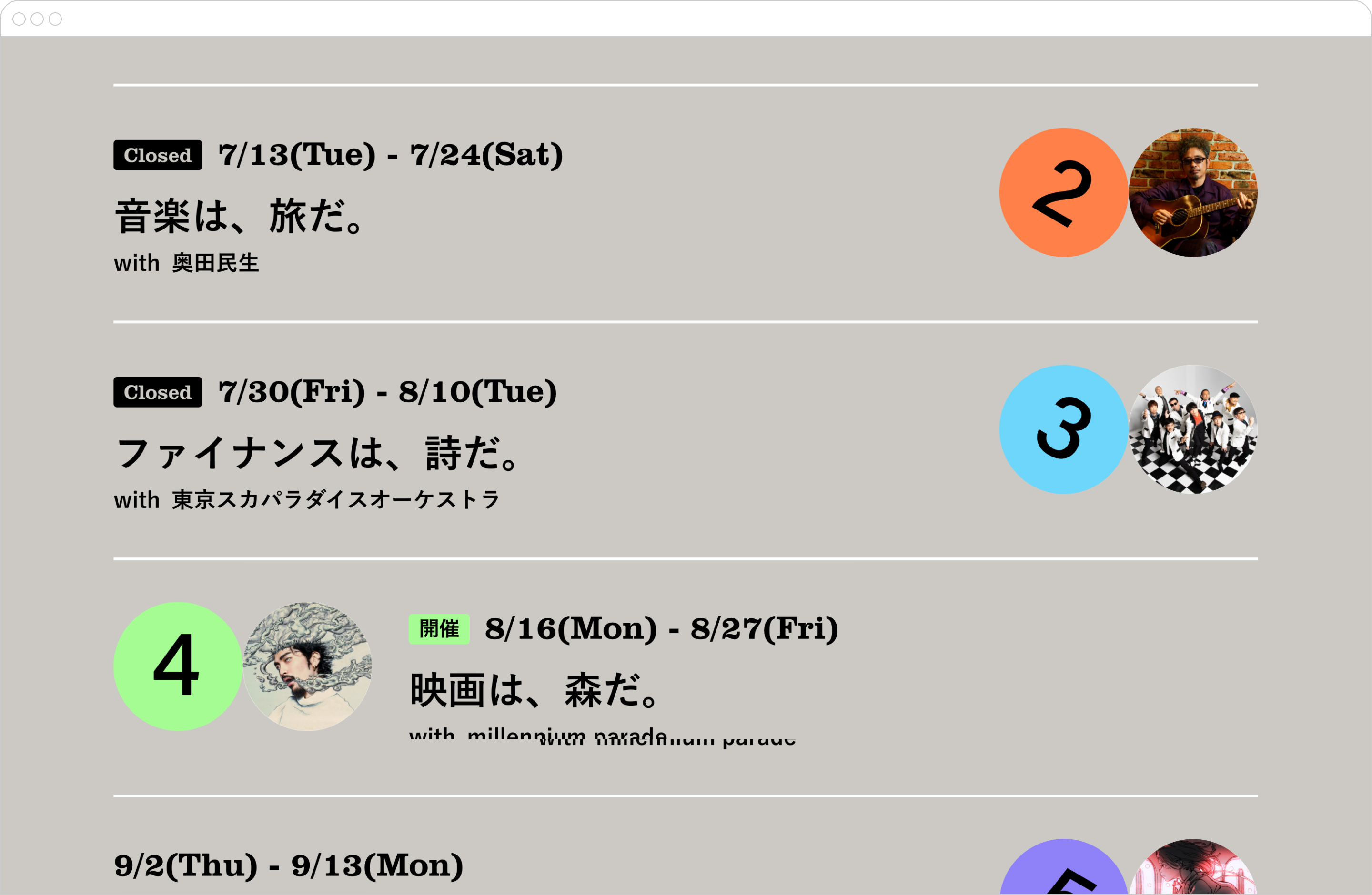 walkman40周年記念サイトのトップページ、サムネイルビュー