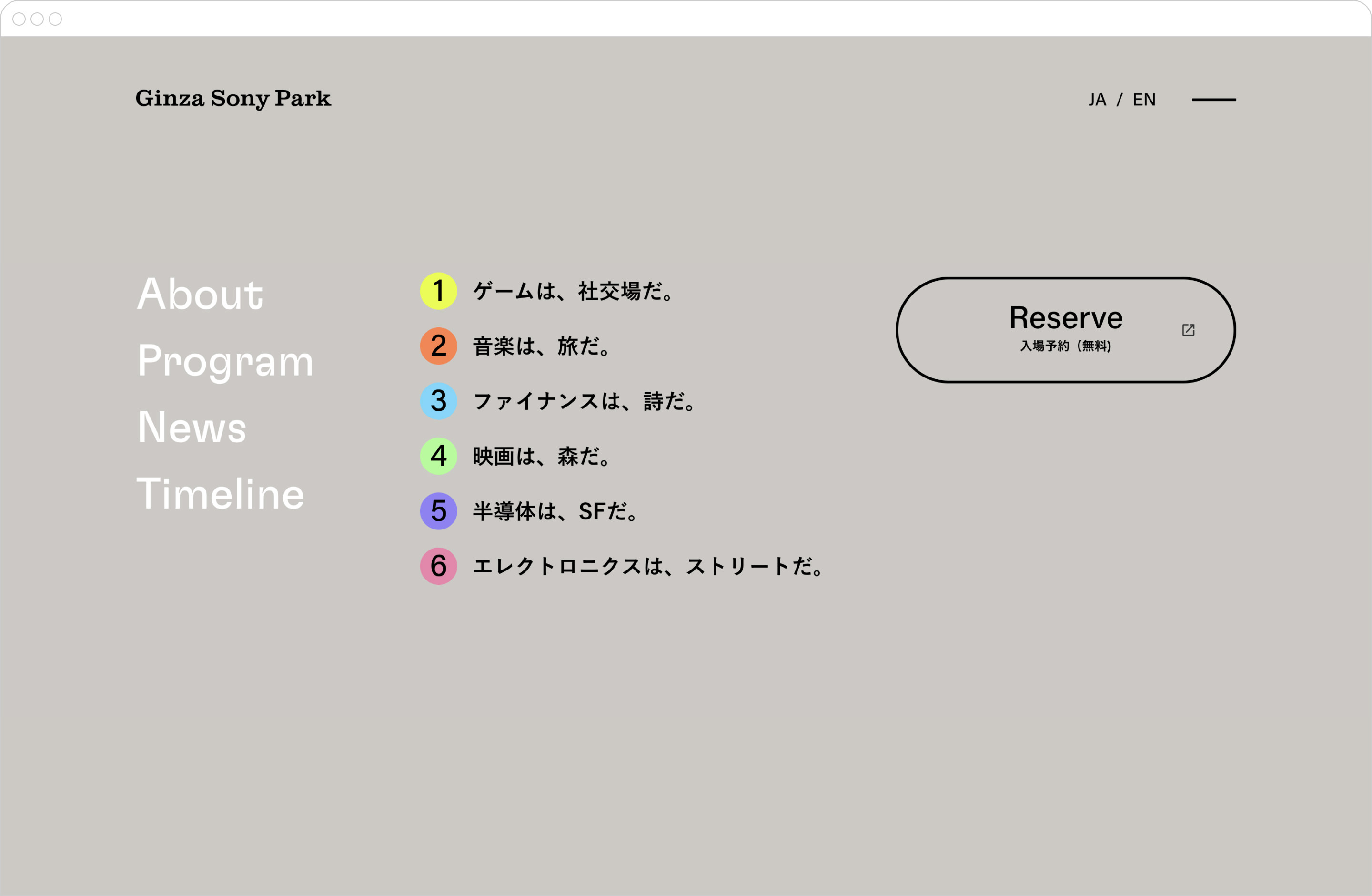 walkman40周年記念サイトのトップページ、サムネイルビュー