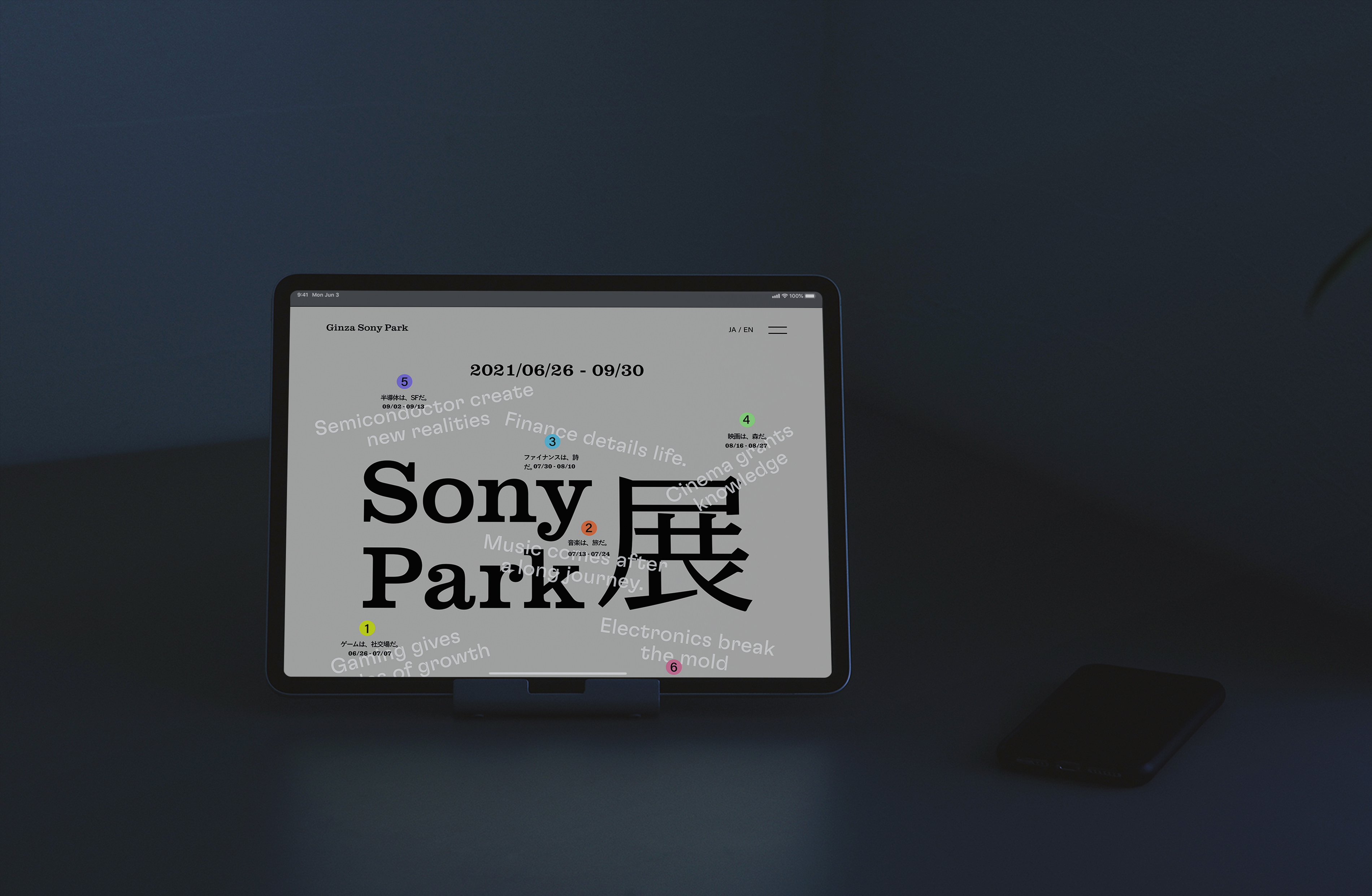 walkman40周年記念サイトのトップページ、メインイメージ