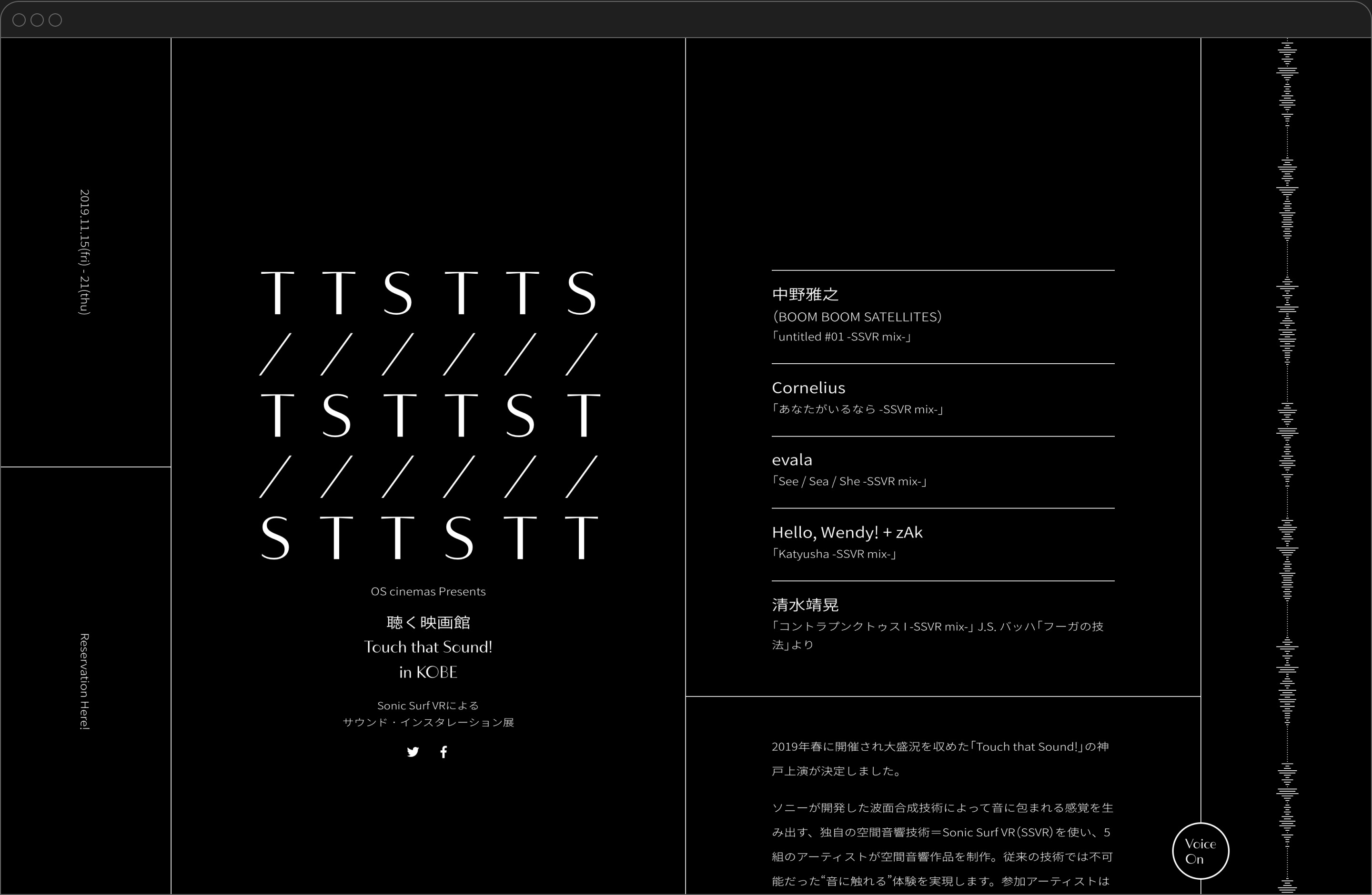 Touch That Sound!イベントサイト(東京/神戸)