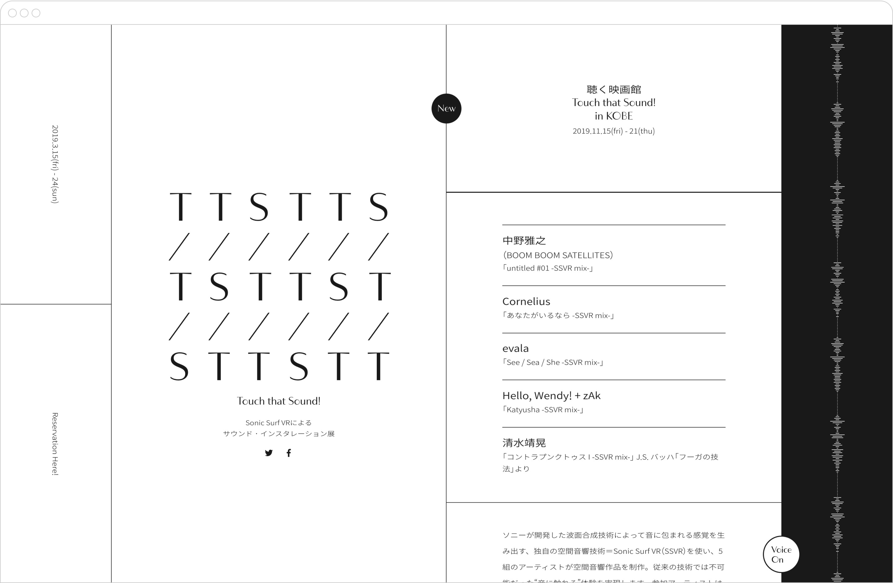 Touch That Sound!イベントサイト(東京/神戸)