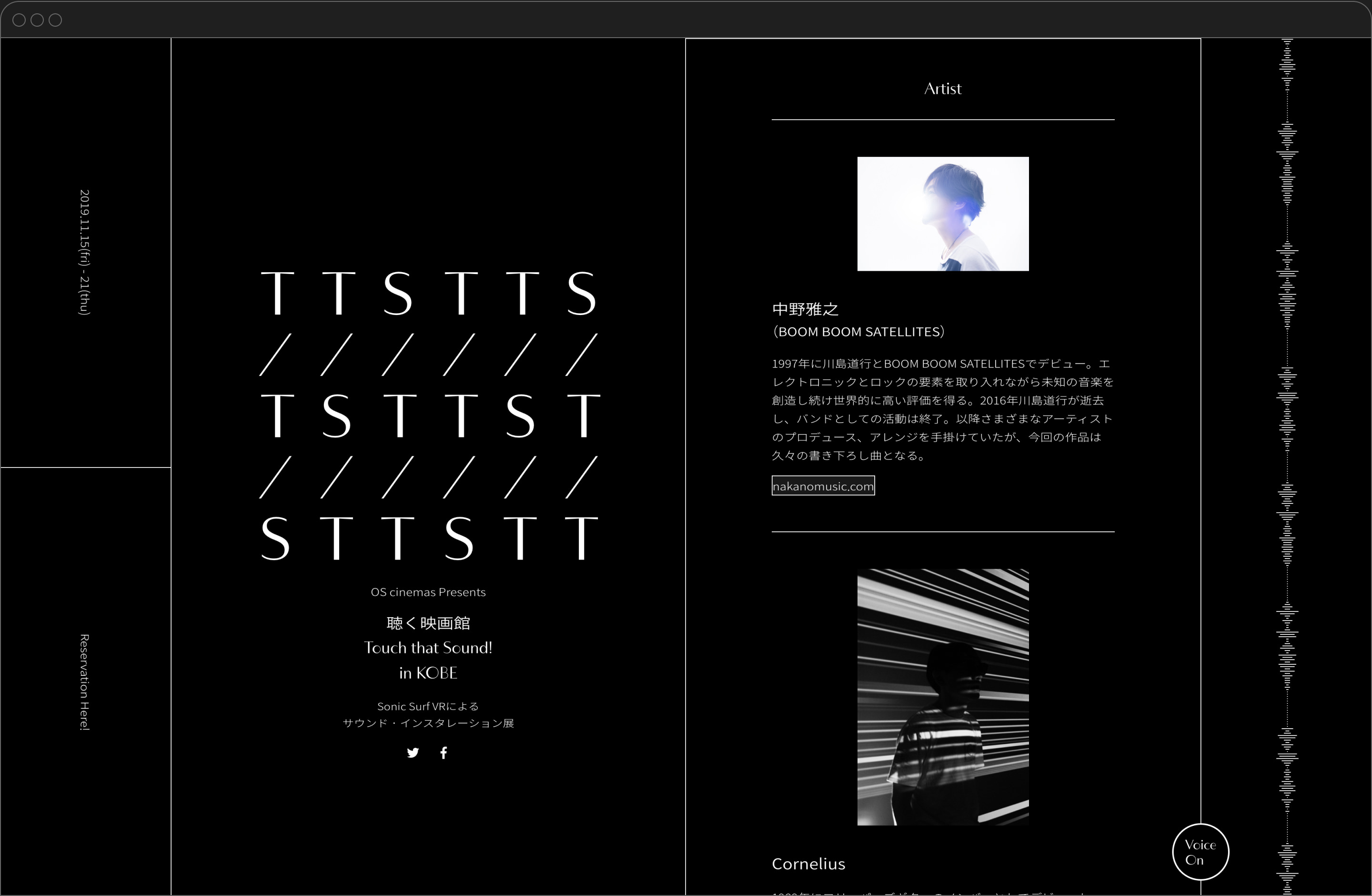 Touch That Sound!イベントサイト(東京/神戸)