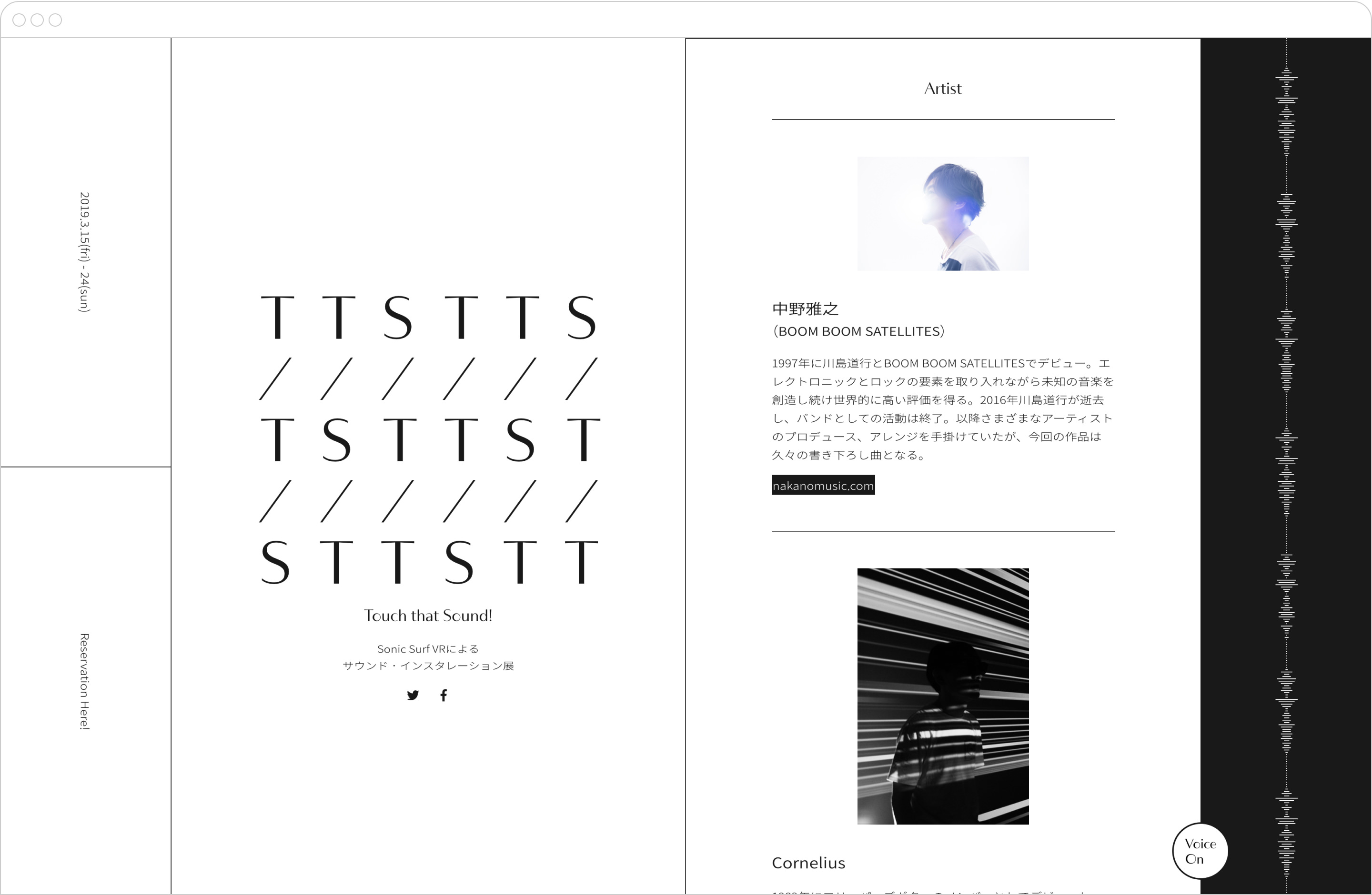 Touch That Sound!イベントサイト(東京/神戸)