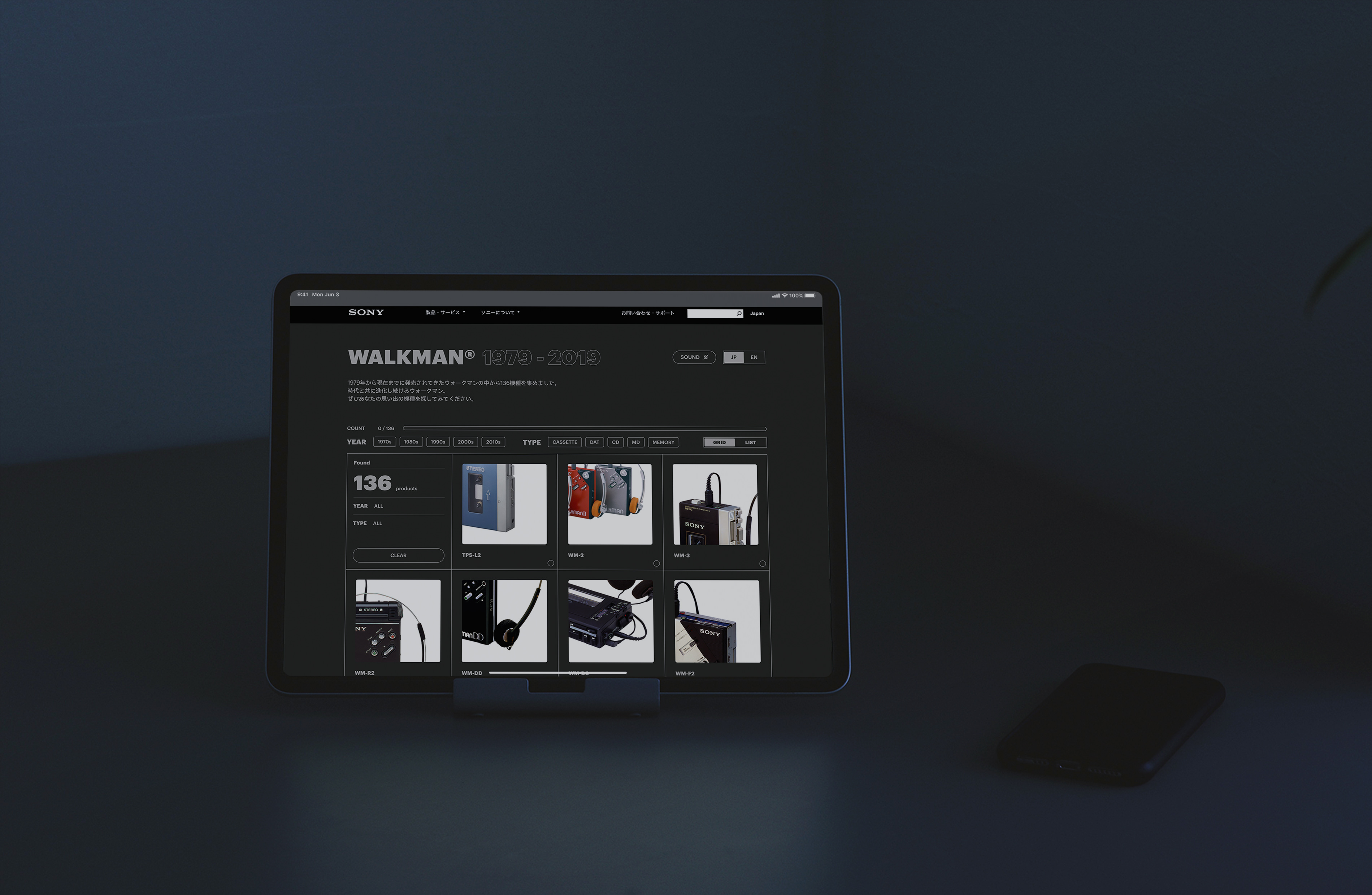 walkman40周年記念サイトのトップページ、メインイメージ